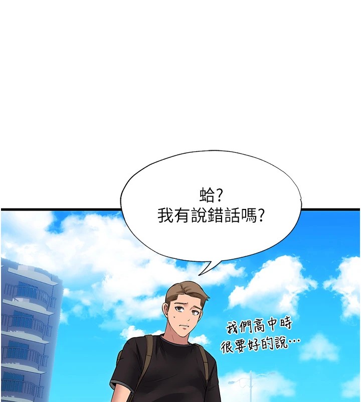 民宿精营中第1话-医生,帮我看看这边好吗?