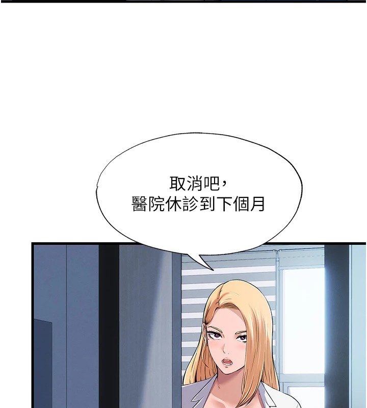 民宿精营中第1话-医生，帮我看看这边好吗?