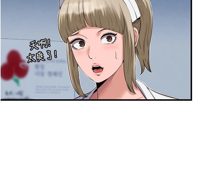 民宿精营中第1话-医生，帮我看看这边好吗?