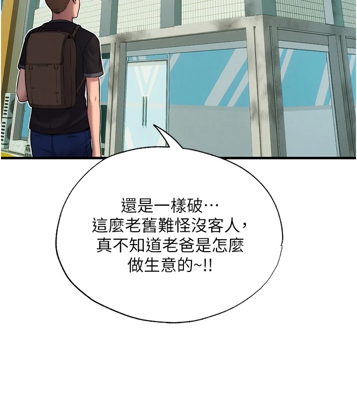 民宿精营中第1话-医生,帮我看看这边好吗?