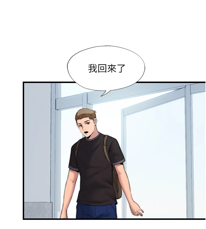 民宿精营中第1话-医生，帮我看看这边好吗?