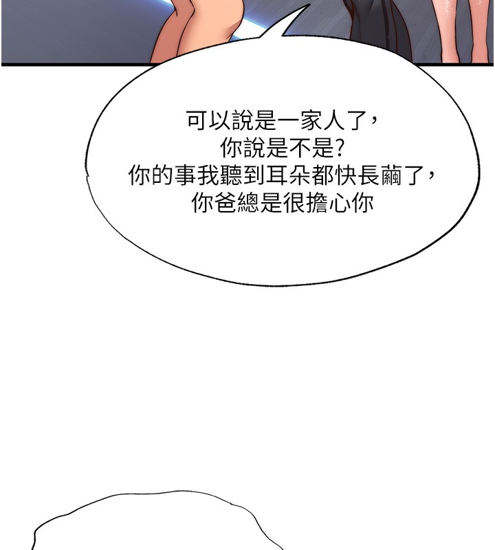 民宿精营中第2话-性感的继母和继妹