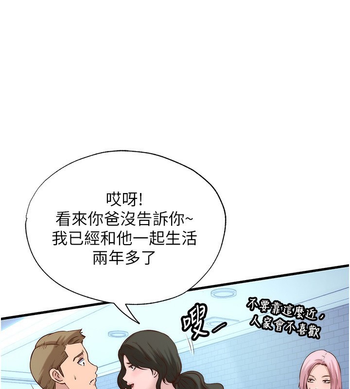 民宿精营中第2话-性感的继母和继妹