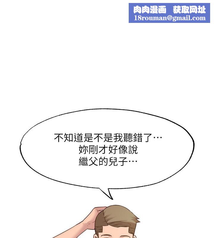 民宿精营中第2话-性感的继母和继妹