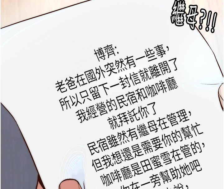 民宿精营中第2话-性感的继母和继妹