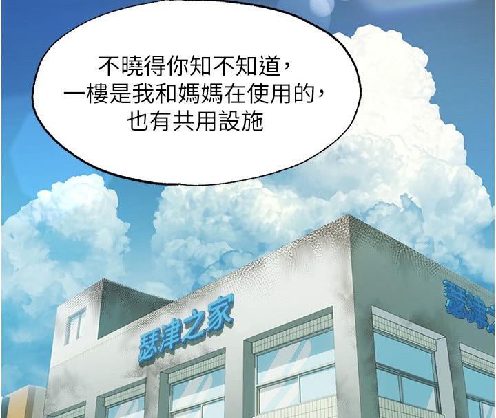 民宿精营中第2话-性感的继母和继妹