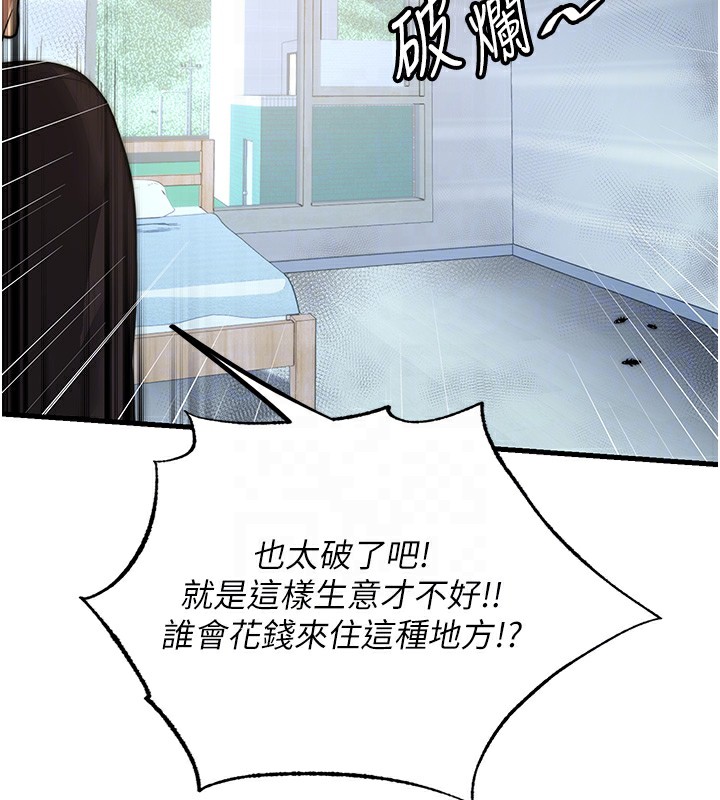 民宿精营中第2话-性感的继母和继妹