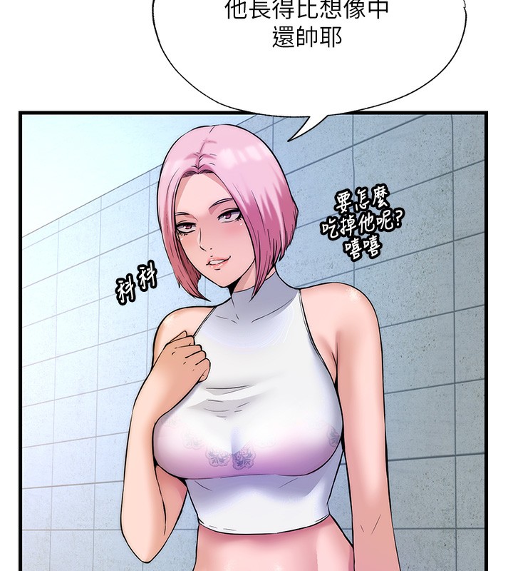 民宿精营中第2话-性感的继母和继妹