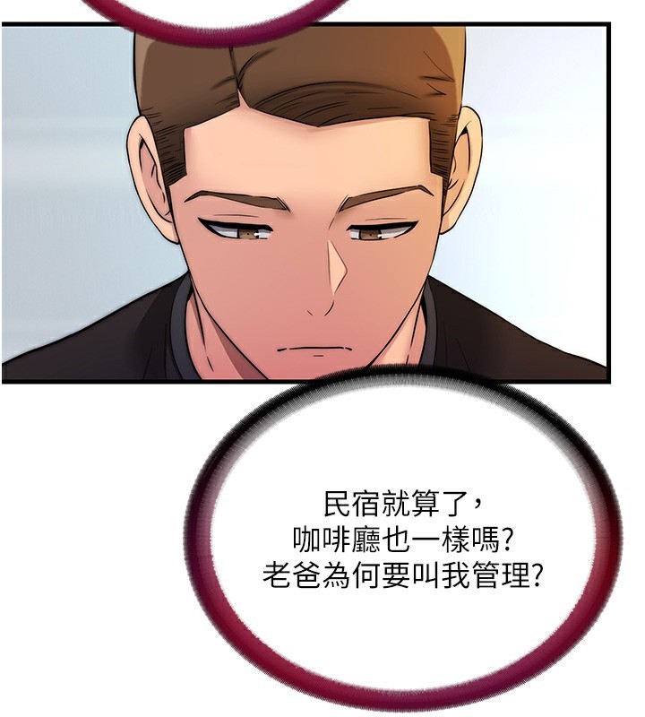 民宿精营中第2话-性感的继母和继妹