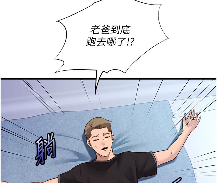 民宿精营中第2话-性感的继母和继妹