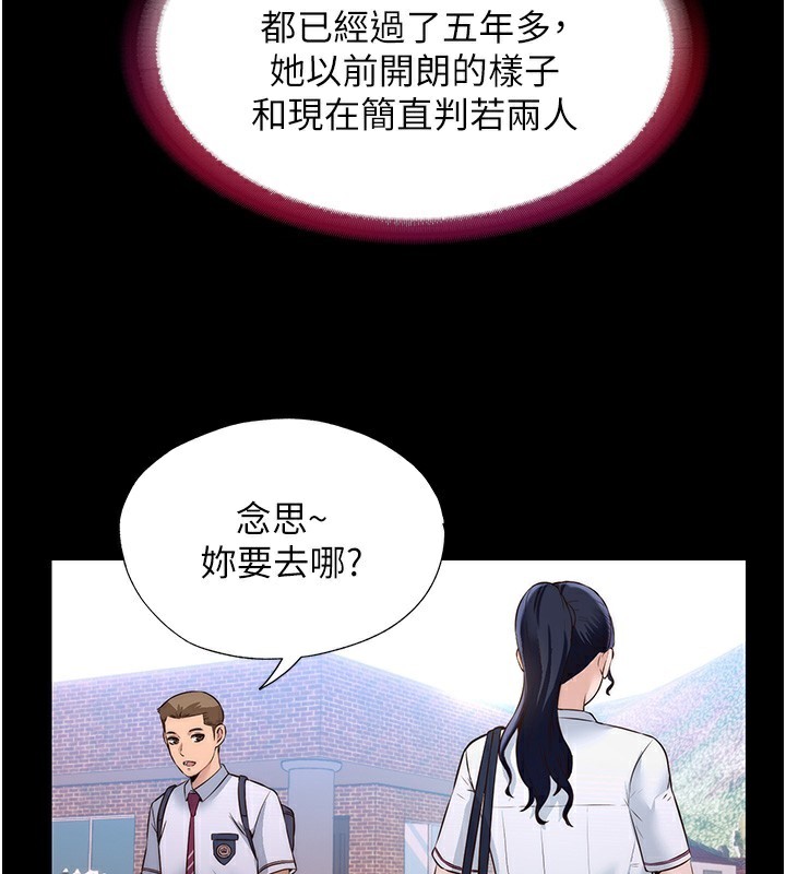 民宿精营中第2话-性感的继母和继妹