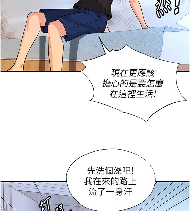 民宿精营中第2话-性感的继母和继妹