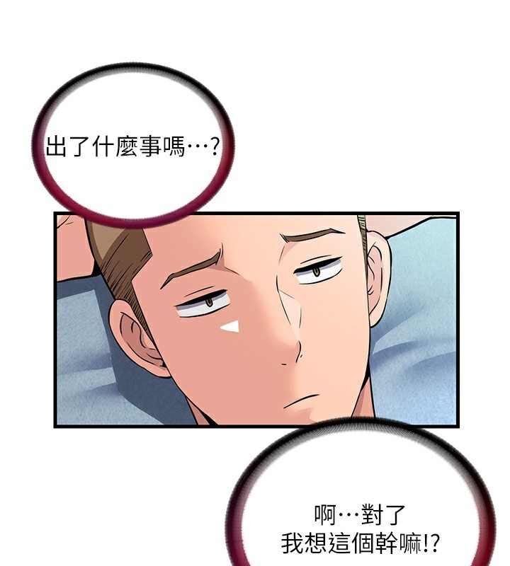 民宿精营中第2话-性感的继母和继妹