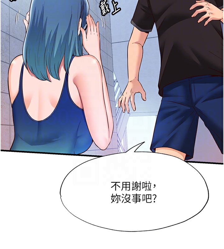 民宿精营中第2话-性感的继母和继妹