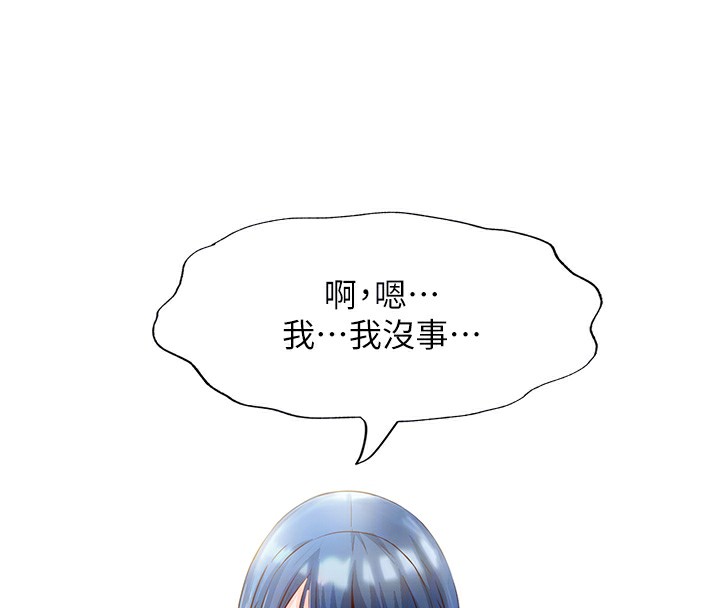 民宿精营中第2话-性感的继母和继妹