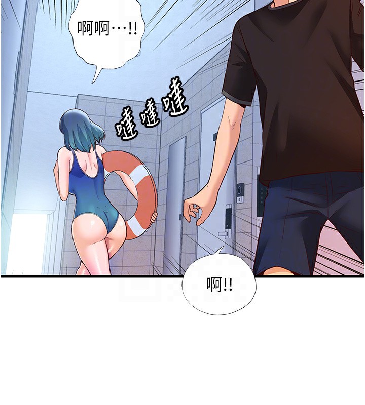 民宿精营中第2话-性感的继母和继妹