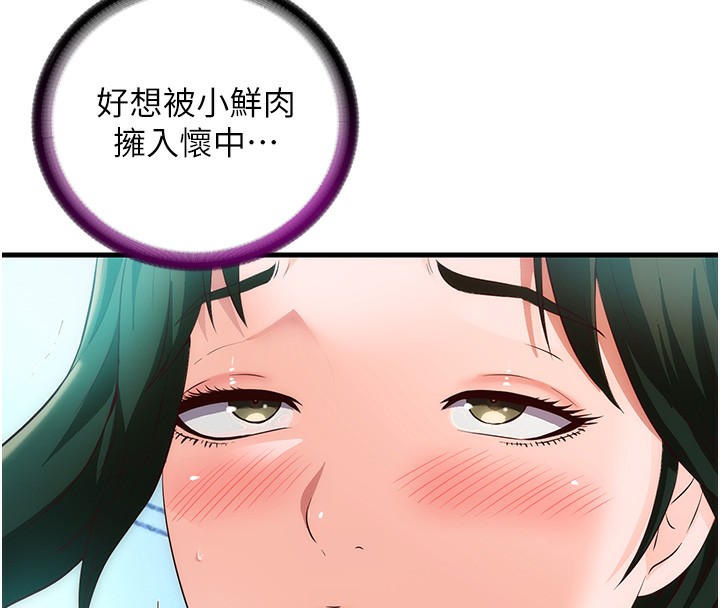 民宿精营中第2话-性感的继母和继妹