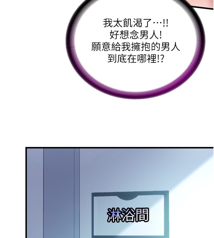 民宿精营中第2话-性感的继母和继妹