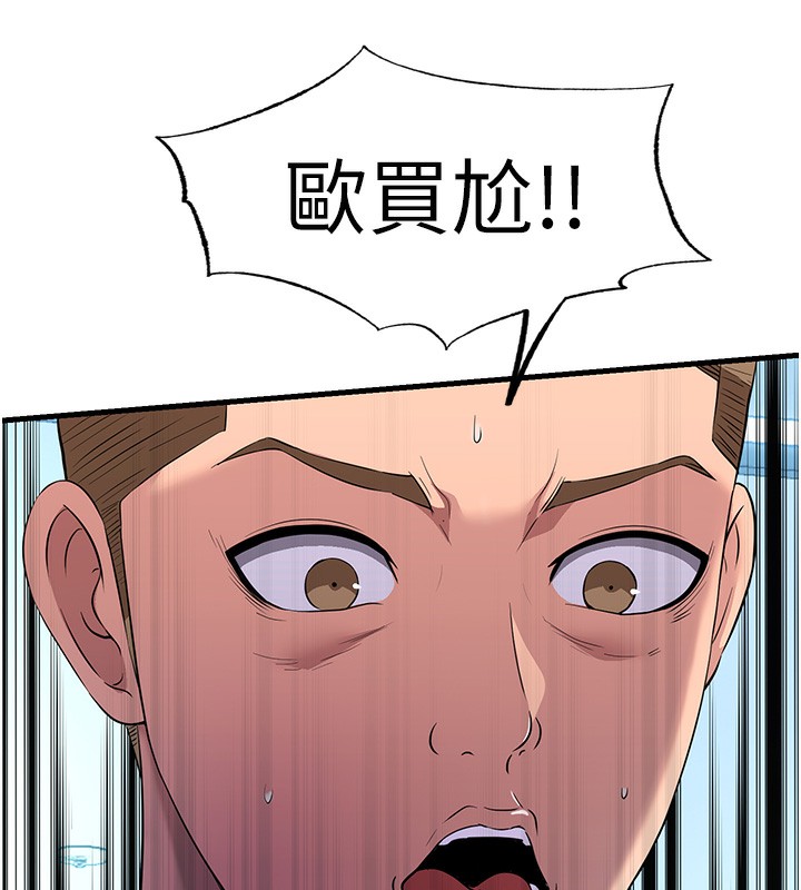 民宿精营中第2话-性感的继母和继妹