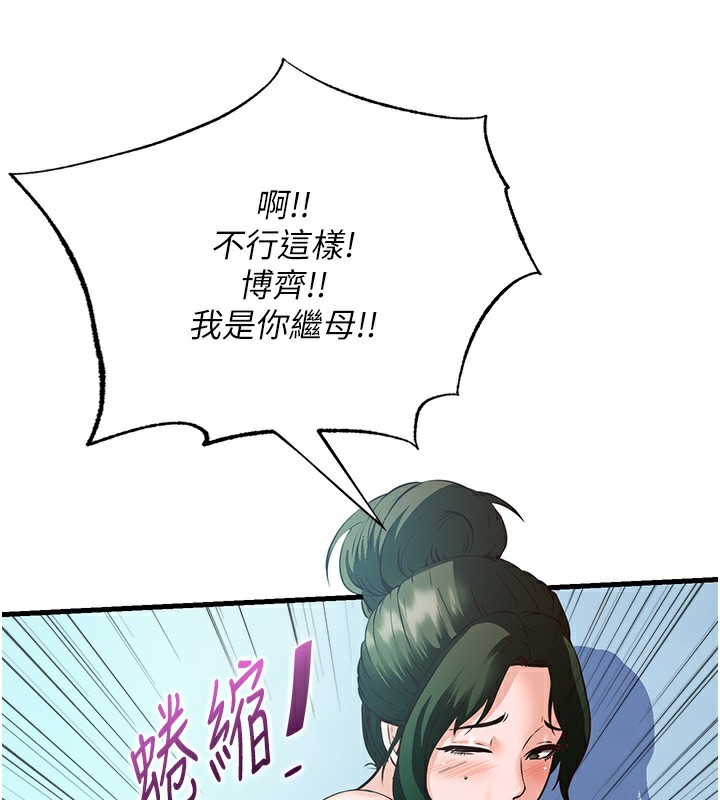 民宿精营中第2话-性感的继母和继妹