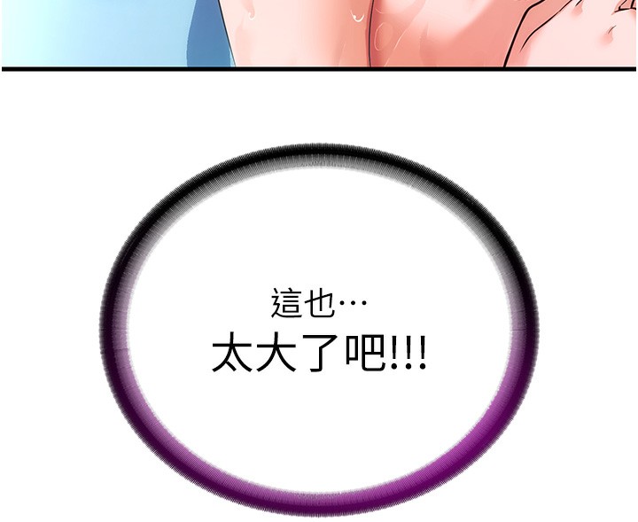 民宿精营中第2话-性感的继母和继妹