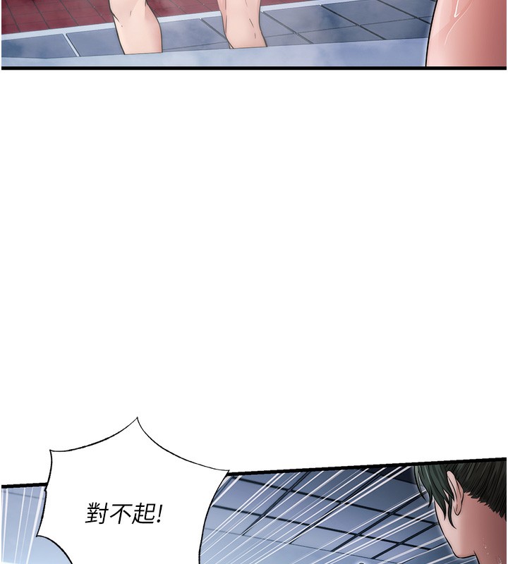 民宿精营中第3话-拿继母当配菜