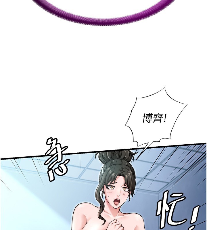 民宿精营中第3话-拿继母当配菜