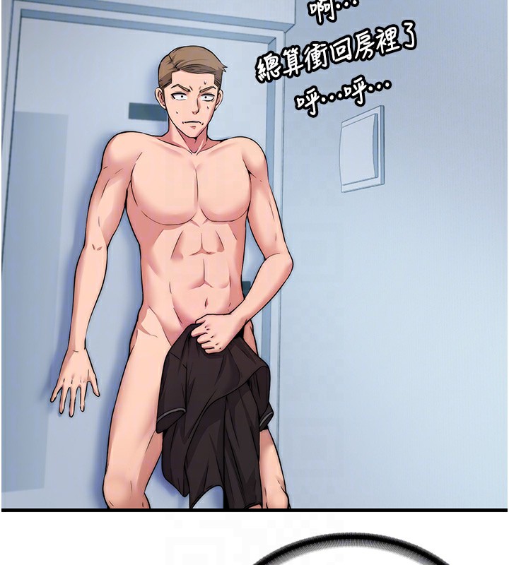 民宿精营中第3话-拿继母当配菜