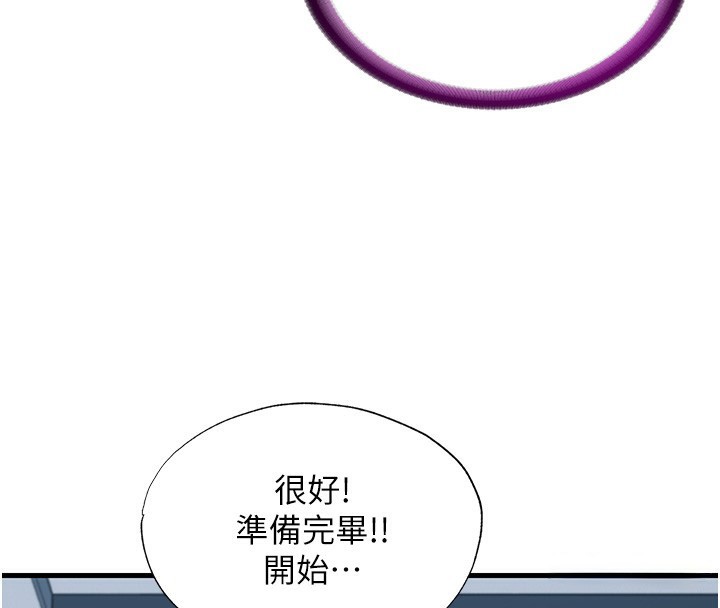 民宿精营中第3话-拿继母当配菜