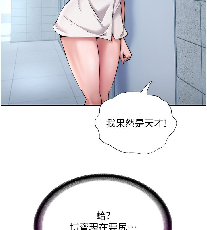 民宿精營中第3話-拿繼母當配菜