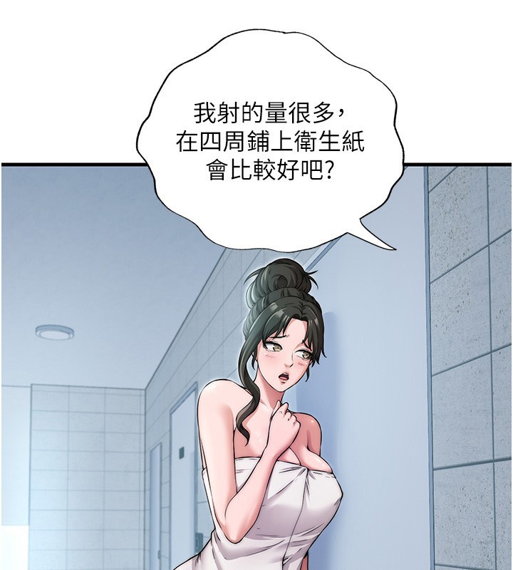 民宿精营中第3话-拿继母当配菜