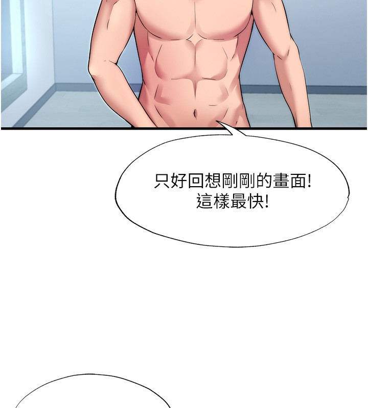 民宿精营中第3话-拿继母当配菜