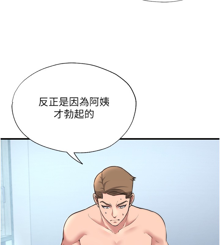 民宿精营中第3话-拿继母当配菜