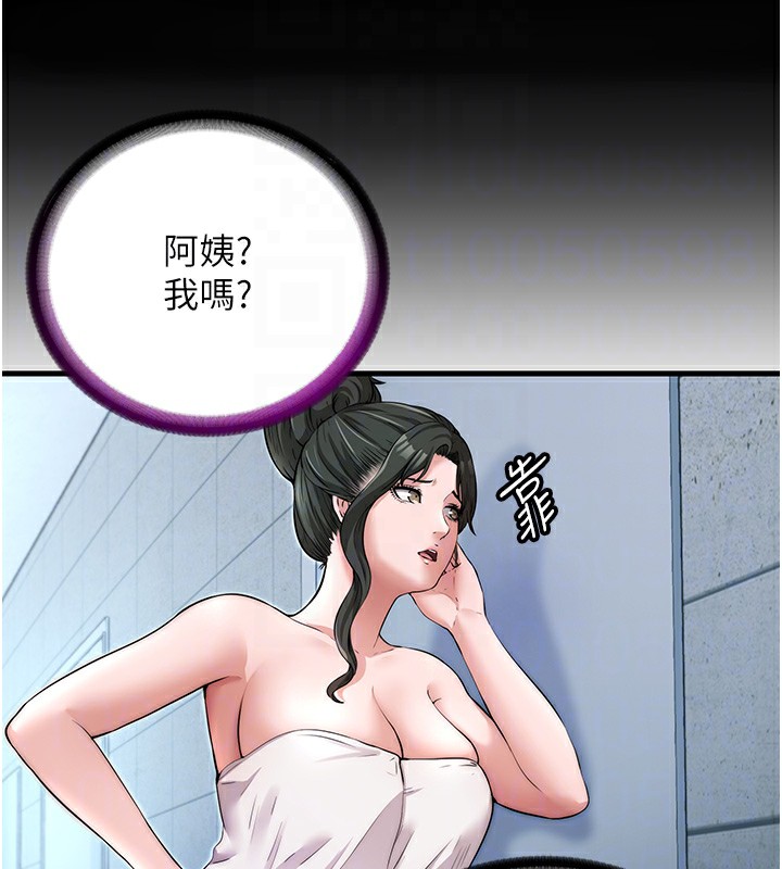 民宿精营中第3话-拿继母当配菜