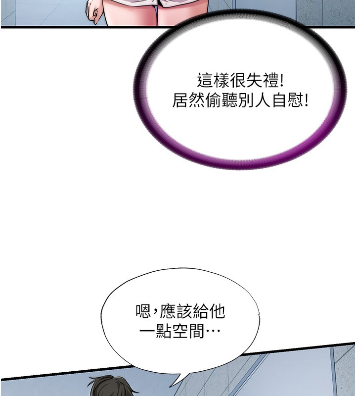 民宿精营中第3话-拿继母当配菜