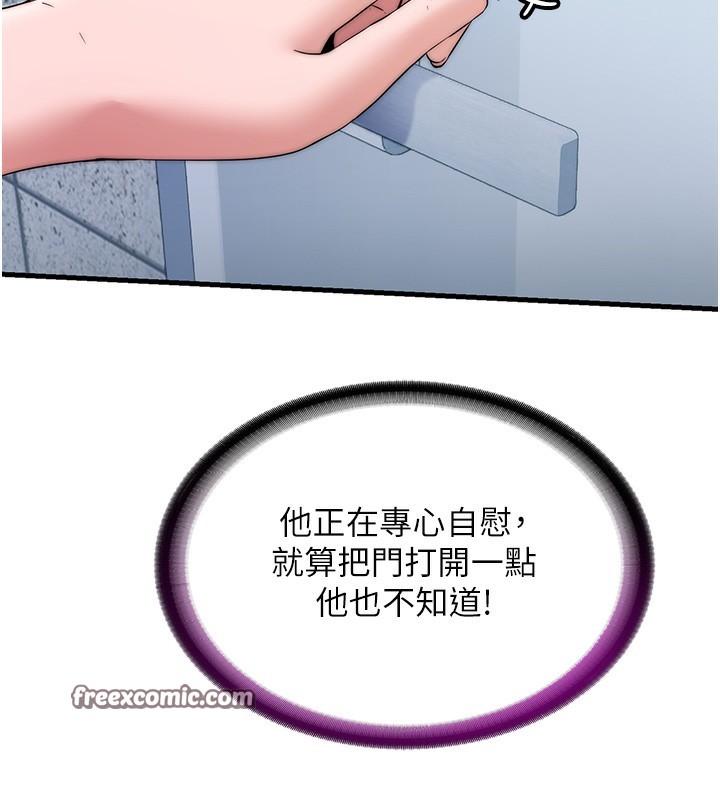 民宿精营中第3话-拿继母当配菜