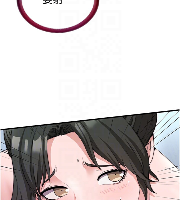 民宿精营中第3话-拿继母当配菜