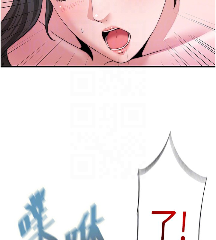 民宿精营中第3话-拿继母当配菜