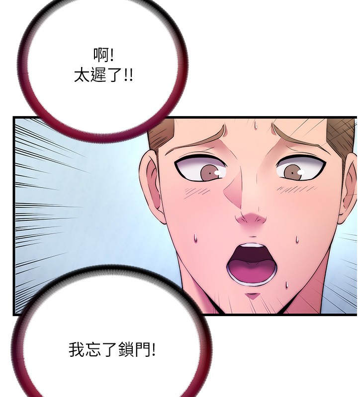 民宿精营中第3话-拿继母当配菜