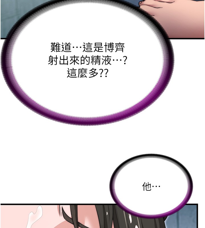 民宿精营中第3话-拿继母当配菜