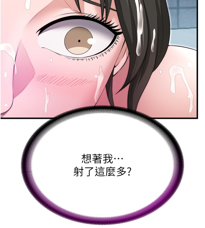 民宿精營中第3話-拿繼母當配菜