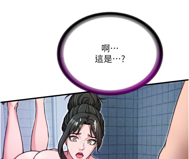 民宿精营中第3话-拿继母当配菜