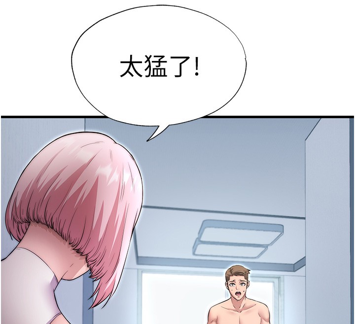 民宿精营中第3话-拿继母当配菜