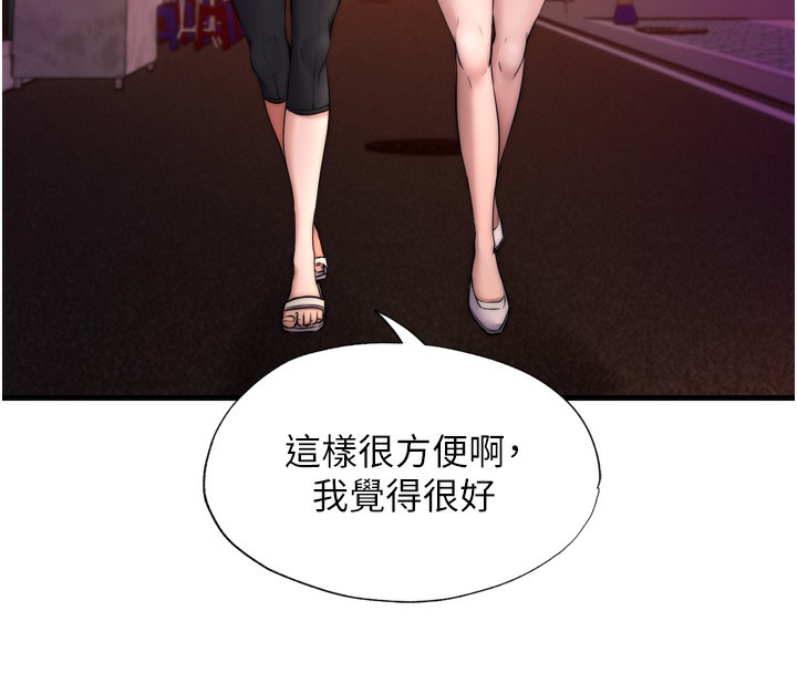 民宿精营中第4话-我的兴趣是玩弄男人♥