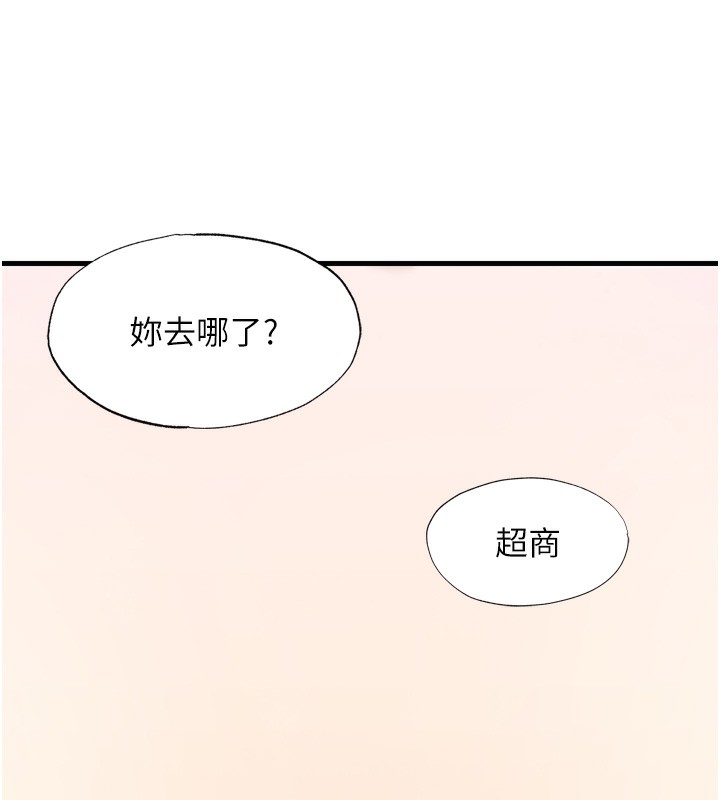 民宿精营中第4话-我的兴趣是玩弄男人♥