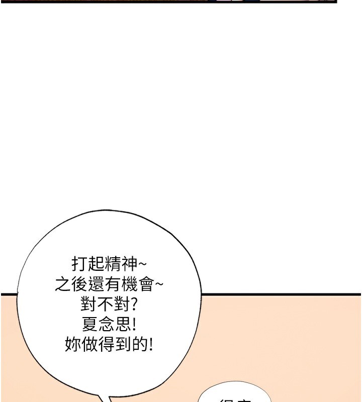 民宿精营中第4话-我的兴趣是玩弄男人♥