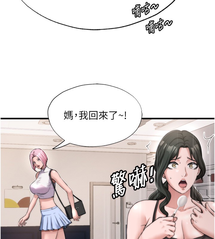 民宿精营中第4话-我的兴趣是玩弄男人♥