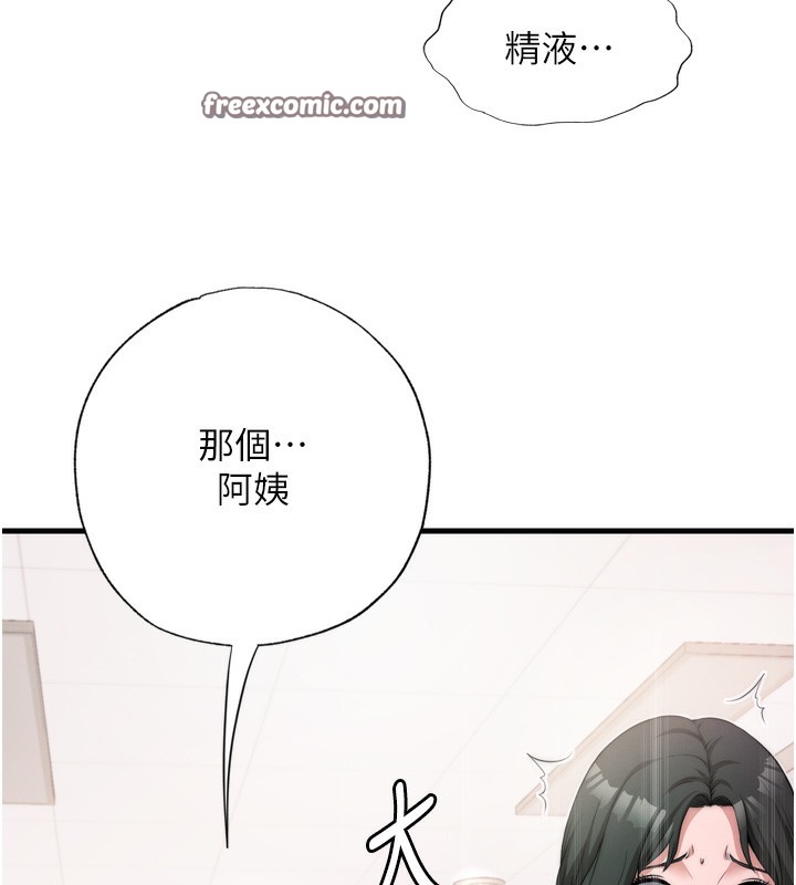 民宿精营中第4话-我的兴趣是玩弄男人♥