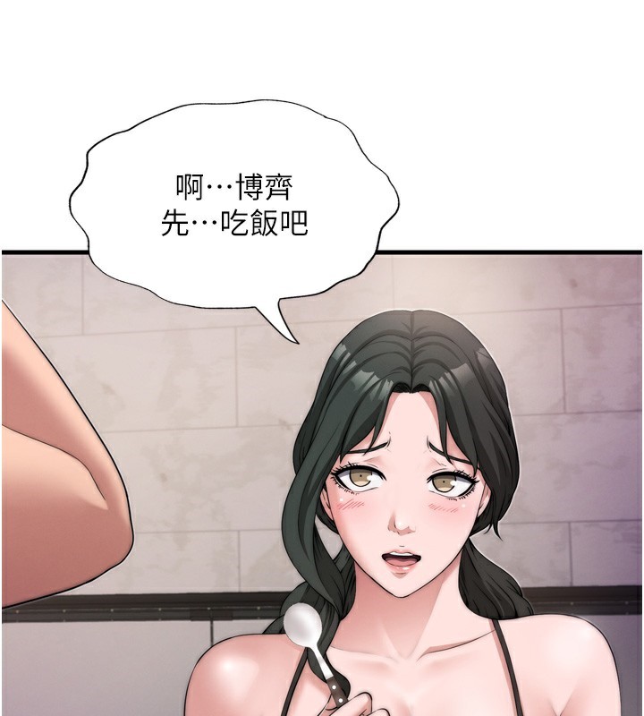 民宿精营中第4话-我的兴趣是玩弄男人♥