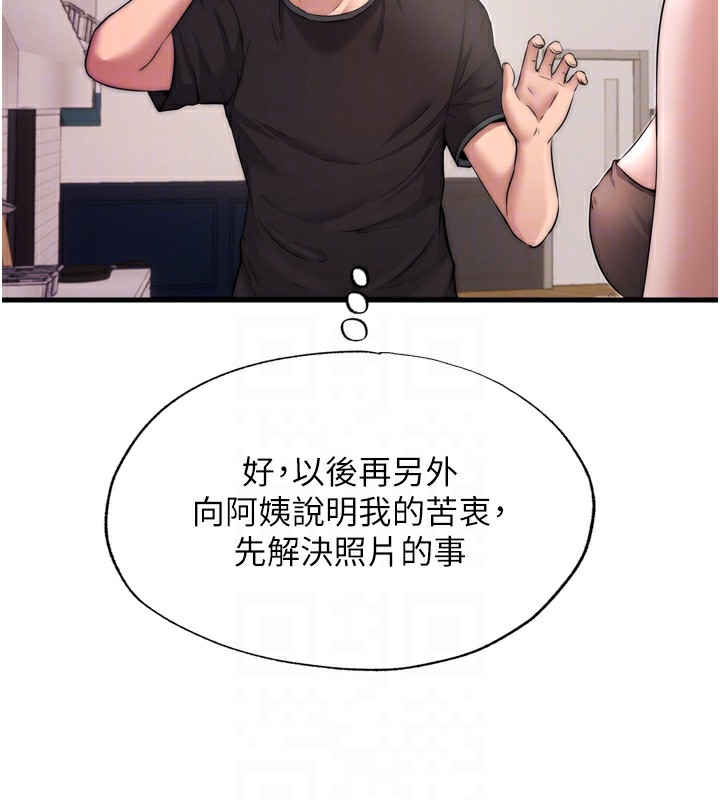 民宿精营中第4话-我的兴趣是玩弄男人♥